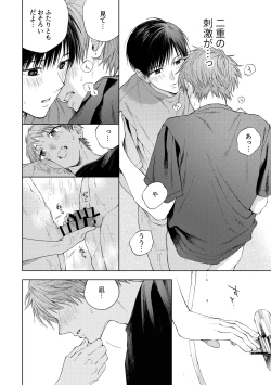 Page 17 of HayaNagi no Hon