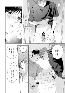 Page 21 of HayaNagi no Hon