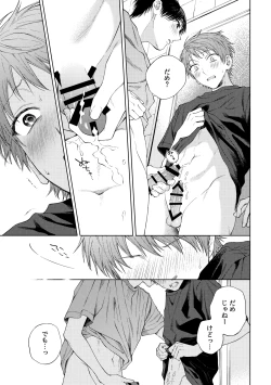 Page 22 of HayaNagi no Hon