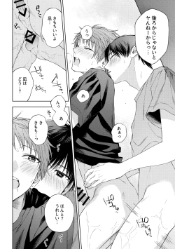 Page 23 of HayaNagi no Hon