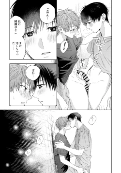 Page 32 of HayaNagi no Hon