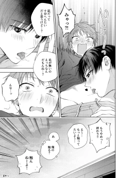 Page 34 of HayaNagi no Hon