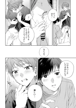 Page 7 of HayaNagi no Hon