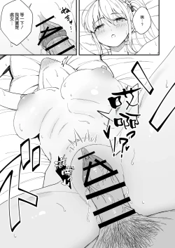 Page 20 of Tsuyoki na Osananajimi o Game de Taoshite Wakarasete Yatta.