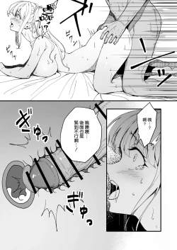 Page 26 of Tsuyoki na Osananajimi o Game de Taoshite Wakarasete Yatta.