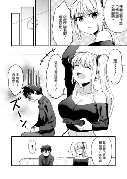 Page 7 of Tsuyoki na Osananajimi o Game de Taoshite Wakarasete Yatta.