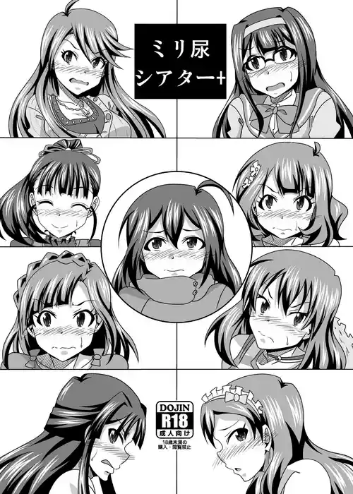 Download Milli Nyou Theater +