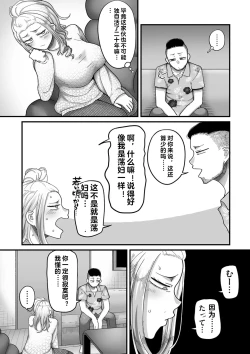 Page 168 of NijuunenItchi