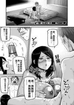 Page 213 of NijuunenItchi