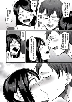 Page 21 of NijuunenItchi