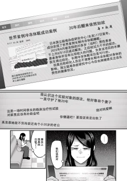 Page 42 of NijuunenItchi