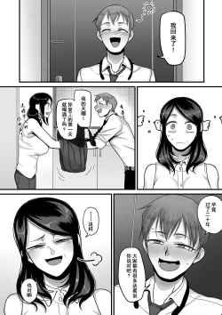 Page 81 of NijuunenItchi