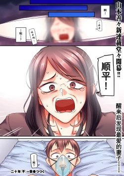 Page 9 of NijuunenItchi