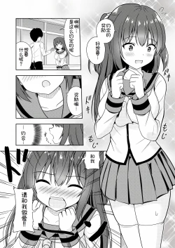 Page 7 of Senpai Gohoubi H Shite!