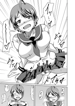 Page 15 of Kaori-san to Seifuku Ecchi
