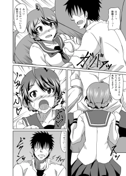 Page 6 of Kaori-san to Seifuku Ecchi