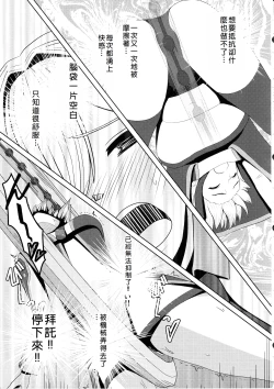 Page 13 of Sentouki Kaihatsu Jikken Haiboku Hiroin e no Hijou na Saikyouiku - SKY STRIKER ACE MECHANICAL HENTAI TRAINING
