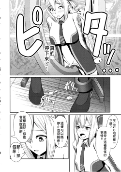 Page 14 of Sentouki Kaihatsu Jikken Haiboku Hiroin e no Hijou na Saikyouiku - SKY STRIKER ACE MECHANICAL HENTAI TRAINING