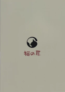 Page 2 of Sentouki Kaihatsu Jikken Haiboku Hiroin e no Hijou na Saikyouiku - SKY STRIKER ACE MECHANICAL HENTAI TRAINING