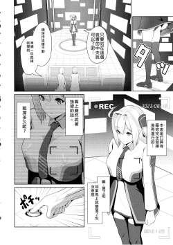 Page 8 of Sentouki Kaihatsu Jikken Haiboku Hiroin e no Hijou na Saikyouiku - SKY STRIKER ACE MECHANICAL HENTAI TRAINING