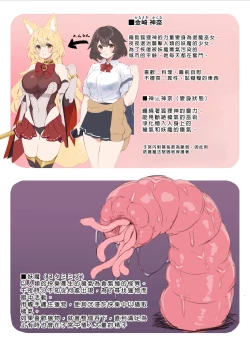 Page 18 of Taima Miko Kanna Nutamimizu Haiboku Hen