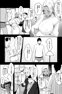 Page 7 of Kinpatsu Kuro Gal no Hahaoya ga, Yami Beit de Damasarete Musuko to AV Satsuei