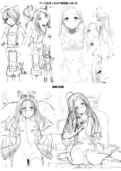 Page 29 of Special Extra Quest Lyria