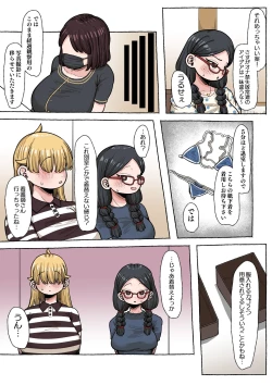 Page 42 of Jakusha Futanari Kintama Hayashite Toshishita Wakarase Tanetsuke