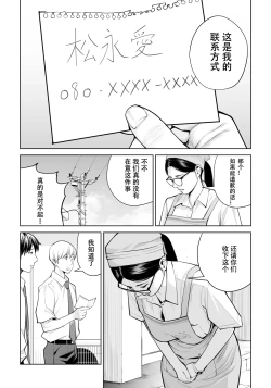 Page 11 of Kurokami Onna no Fudeoroshi