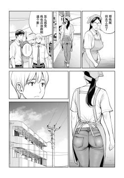 Page 12 of Kurokami Onna no Fudeoroshi