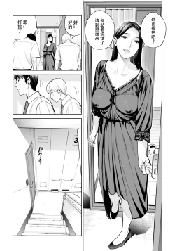 Page 20 of Kurokami Onna no Fudeoroshi