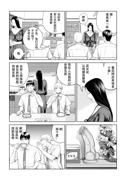 Page 24 of Kurokami Onna no Fudeoroshi