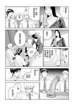 Page 26 of Kurokami Onna no Fudeoroshi