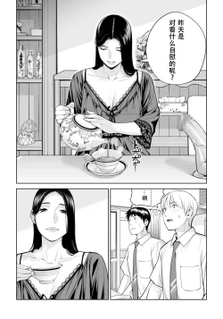 Page 28 of Kurokami Onna no Fudeoroshi