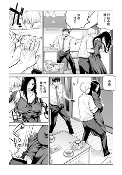 Page 36 of Kurokami Onna no Fudeoroshi