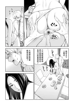 Page 50 of Kurokami Onna no Fudeoroshi