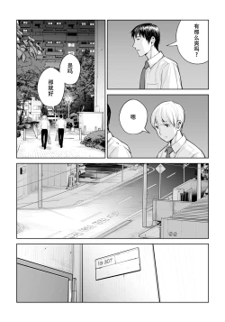 Page 76 of Kurokami Onna no Fudeoroshi