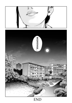 Page 78 of Kurokami Onna no Fudeoroshi