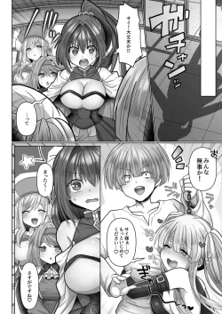 Page 137 of Tensei Neet no Isekai Harem Seikatsu 1-6