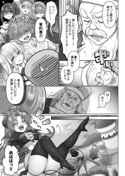 Page 146 of Tensei Neet no Isekai Harem Seikatsu 1-6