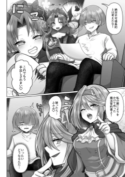 Page 147 of Tensei Neet no Isekai Harem Seikatsu 1-6