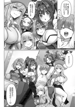 Page 149 of Tensei Neet no Isekai Harem Seikatsu 1-6