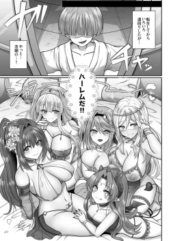 Page 150 of Tensei Neet no Isekai Harem Seikatsu 1-6