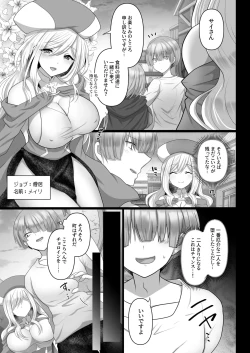Page 62 of Tensei Neet no Isekai Harem Seikatsu 1-6