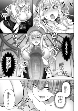 Page 72 of Tensei Neet no Isekai Harem Seikatsu 1-6