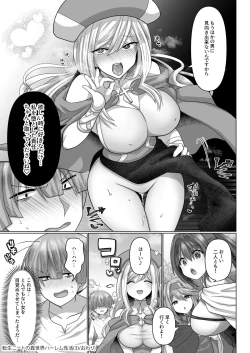 Page 84 of Tensei Neet no Isekai Harem Seikatsu 1-6
