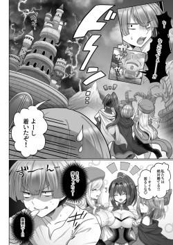 Page 89 of Tensei Neet no Isekai Harem Seikatsu 1-6