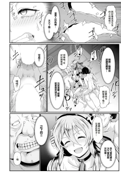 Page 14 of Nie no Hana