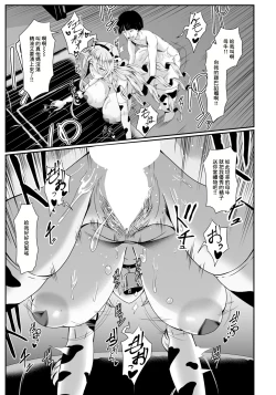 Page 7 of Nie no Hana