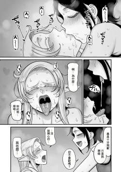 Page 12 of Genkai Jukujo Elf Senyou! Danshou Delivery Service!! Maki 1 no 6  Tenraku no Edeltrud